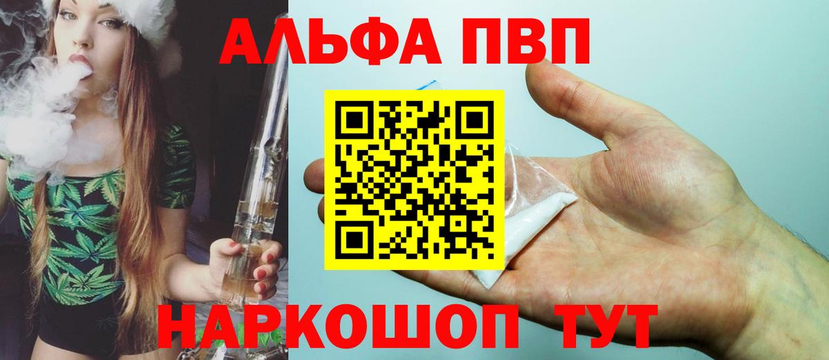 как найти закладки  А ПВП  Вход с VPN  Лянтор  Alpha PVP крисы CK  Alpha PVP крисы CK 
