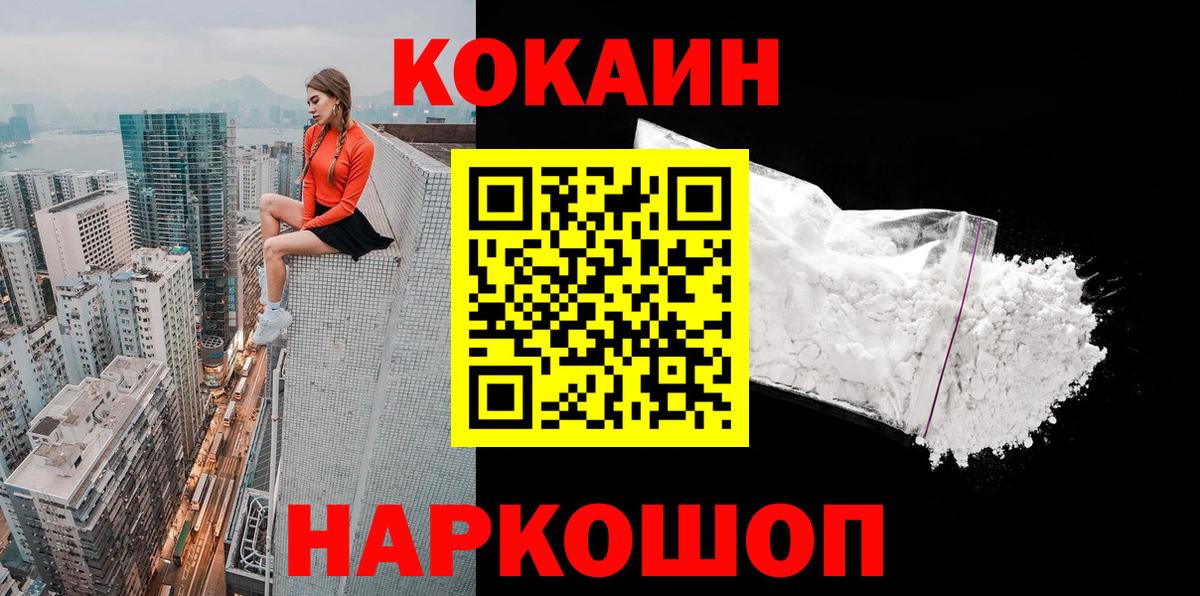 КОКАИН 98% Лянтор