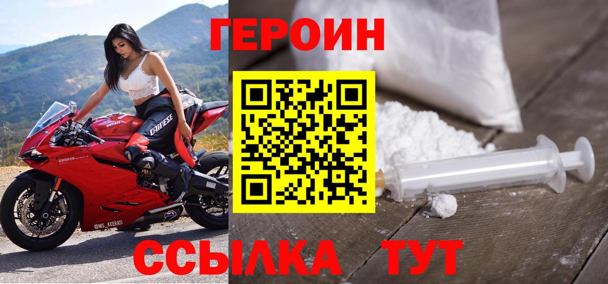Лянтор  ГЕРОИН герыч  Вход с VPN 