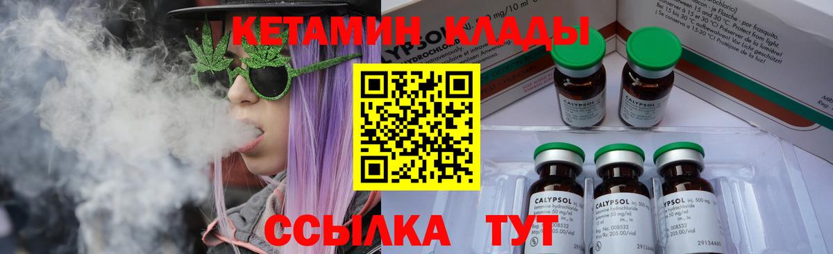 Лянтор  Кетамин ketamine  Вход с VPN  КЕТАМИН ketamine 