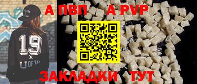 apvp Заволжье