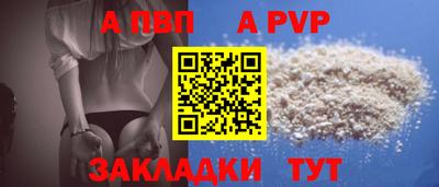 apvp Заволжье