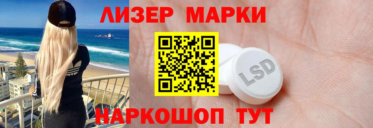 Лсд 25 экстази ecstasy Лянтор