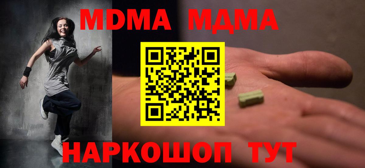 MDMA кристаллы  МДМА  Лянтор  Вход с VPN  MDMA VHQ 