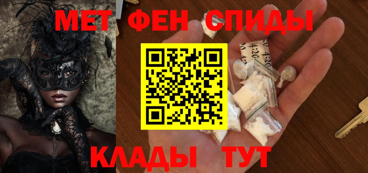 Первитин кристалл Лянтор