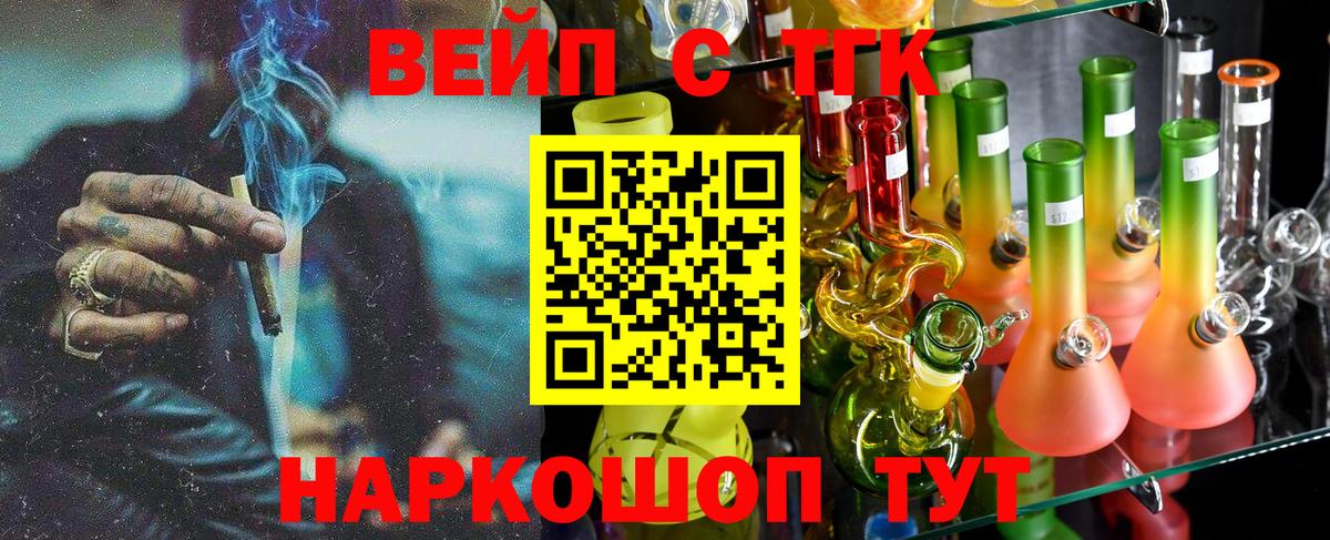Дистиллят ТГК вейп  Вход с VPN  Дистиллят ТГК Wax  купить наркотики сайты  Лянтор 